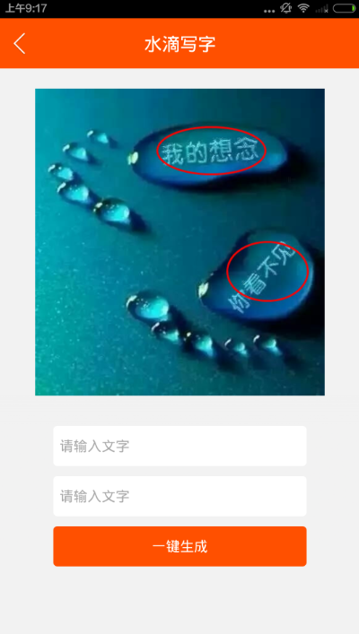 用什么软件可以在手上p一把枪啊