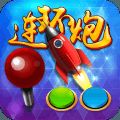 ATT2代连环炮棋牌