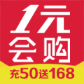 一元会购