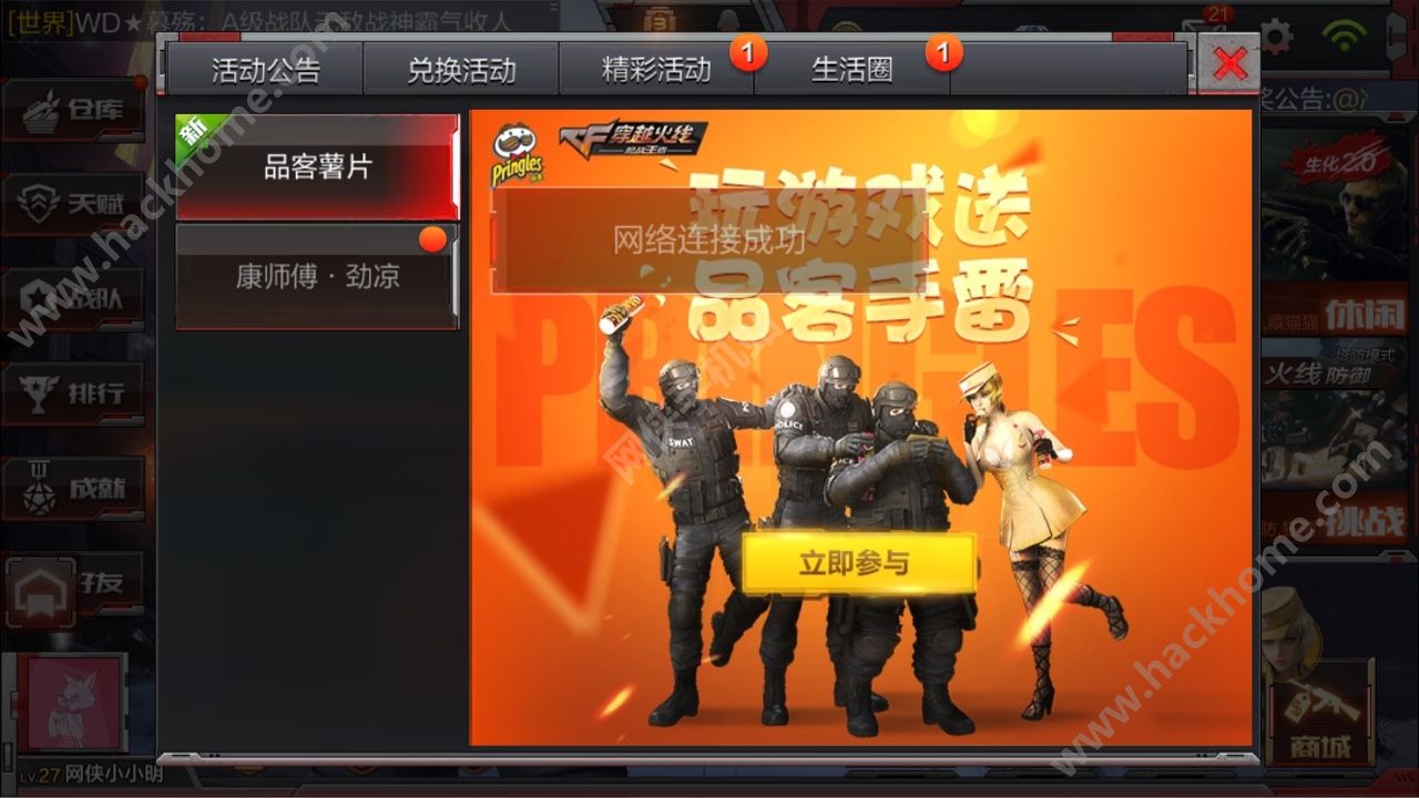 穿越火线升级礼包|《穿越火线》枪战王超酷礼包哪里领取最全最豪华礼包助你战无不胜