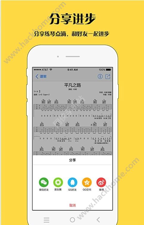 手机版古筝app曲谱_沧海一声笑古筝曲谱