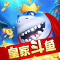 皇家斗鱼手游