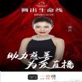 2016芭莎明星慈善夜直播