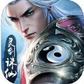 灵剑诛仙手游ios版下载 v1.0.0