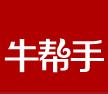 牛帮手