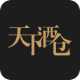 天下酒仓