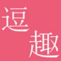 跳蛋逗趣