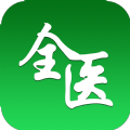 掌上全医