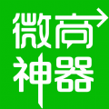 微商神器授权码