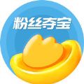 粉丝夺宝