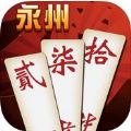 阿闪永州扯胡子手机版