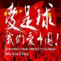 中韩足球大战直播视频