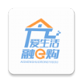 爱生活融e购