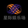 星际娱乐场