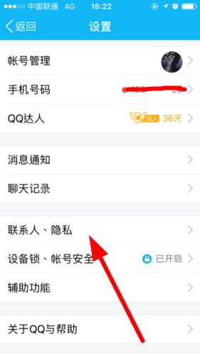 qq名称