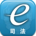 司法e通