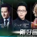 李玉刚长春演唱会