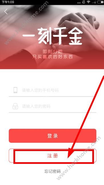 一刻千金app怎么注册登陆？一刻千金注册方法详解[多图]图片2