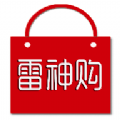 雷神购官网版