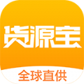 货源宝