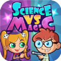 科学大战魔法游戏安卓版下载 v3.8