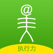 鱼骨执行力官方版