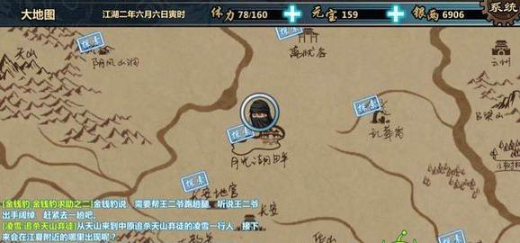 江湖x排名_画江湖之不良人(3)