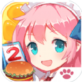 萌娘餐厅2官网版