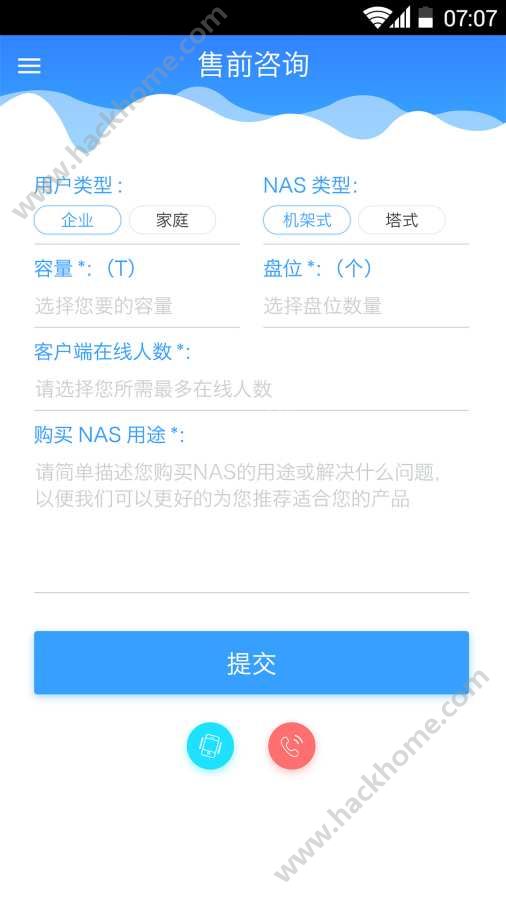 nas用什么软件下载，nas 下载软件 第4张