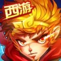 西游情手游