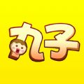 丸子