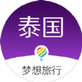 梦想旅行泰国版