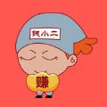 钱小二赚钱软件