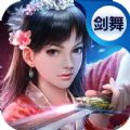 剑舞大宗师变态版