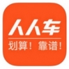 人人车小程序