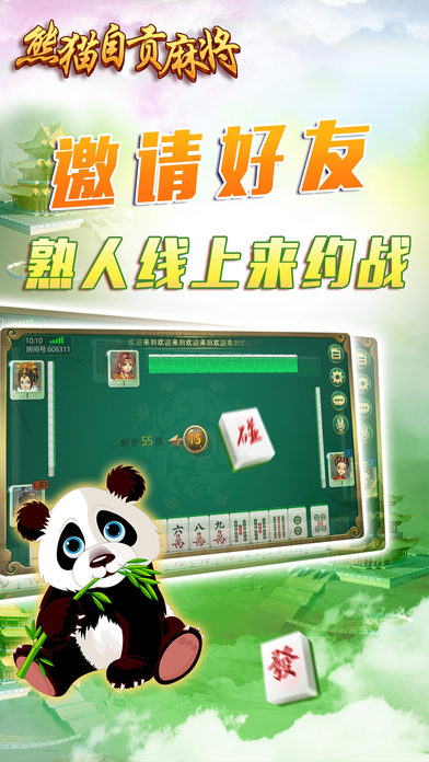 熊猫麻将群一元群[熊猫麻将群两元群]