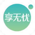 享无忧