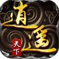 逍遥天下手游