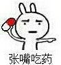 你該吃藥了表情包