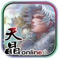 天晶Online官网