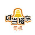 叮当搭车司机端
