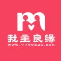 我主良缘