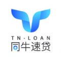 同牛速贷