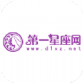 第一星座