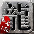 王者霸业1.76官网版
