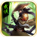 武林风云游戏