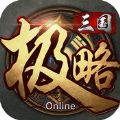 极略三国ol官网版