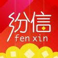 纷信信用