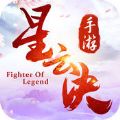 星云诀手游官网版