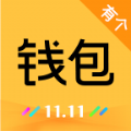 有个钱包